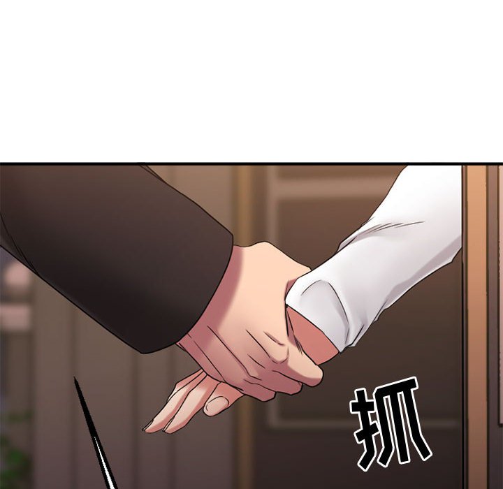 慾望食物鏈 第40章 第168页