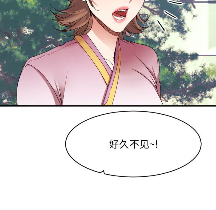慾望食物鏈 第40章 第246页
