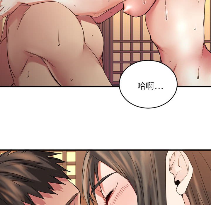 慾望食物鏈 第40章 第227页