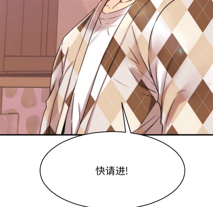 慾望食物鏈 第40章 第232页