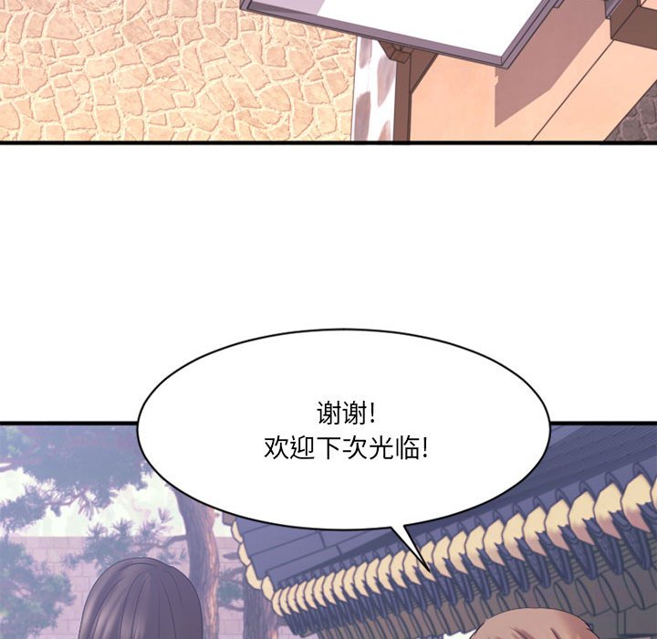 慾望食物鏈 第40章 第243页