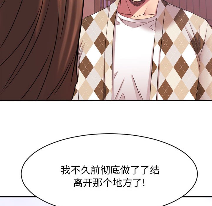 慾望食物鏈 第40章 第229页