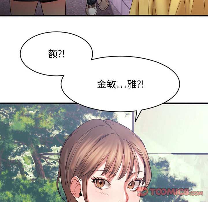 慾望食物鏈 第40章 第245页