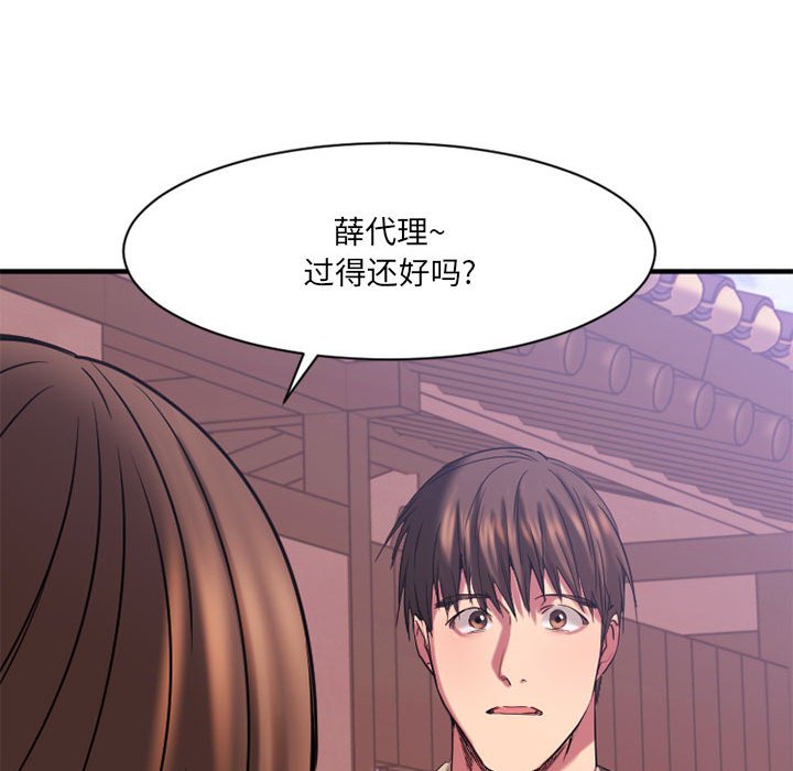 慾望食物鏈 第40章 第252页