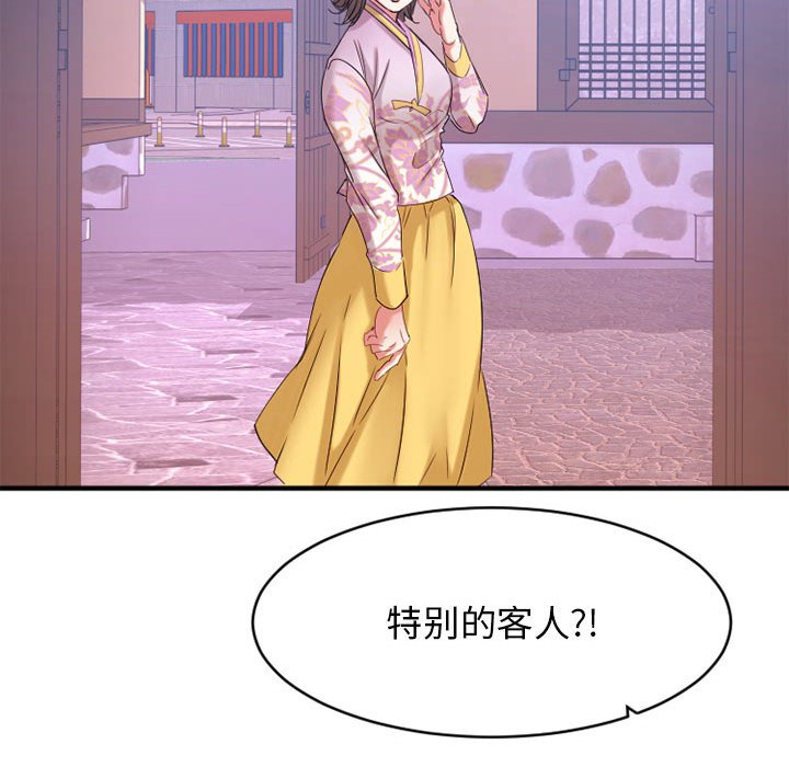 慾望食物鏈 第40章 第249页