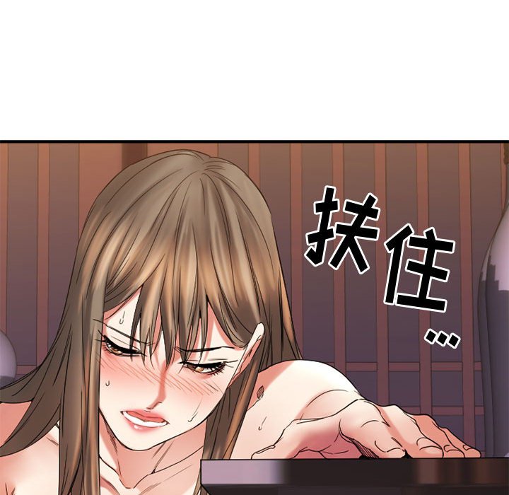 慾望食物鏈 第40章 第219页