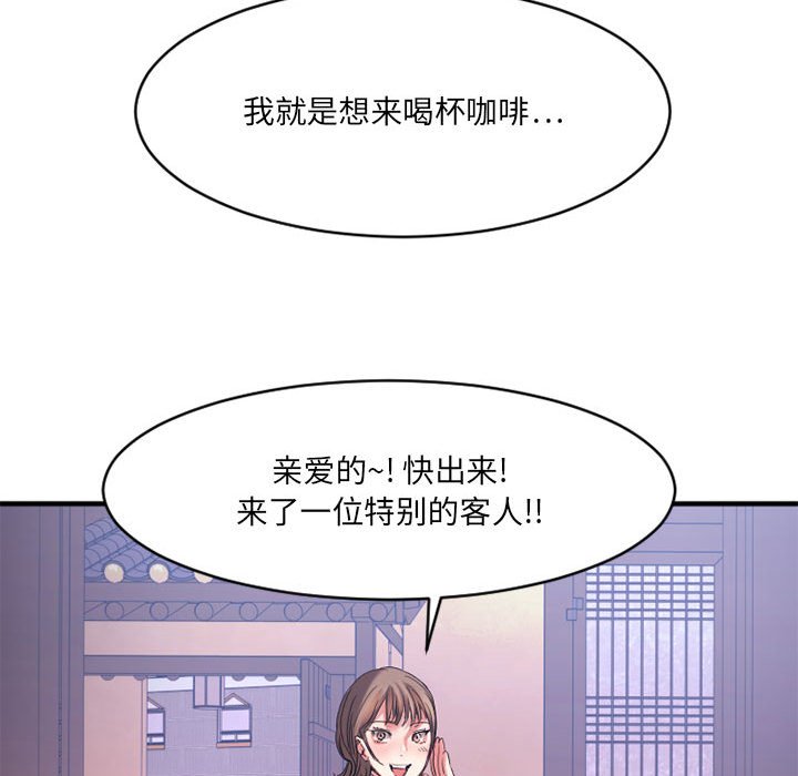 慾望食物鏈 第40章 第244页