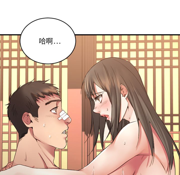 慾望食物鏈 第40章 第226页