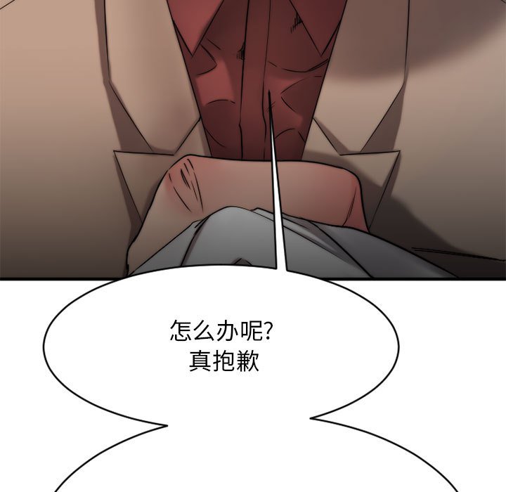 慾望食物鏈 第40章 第13页