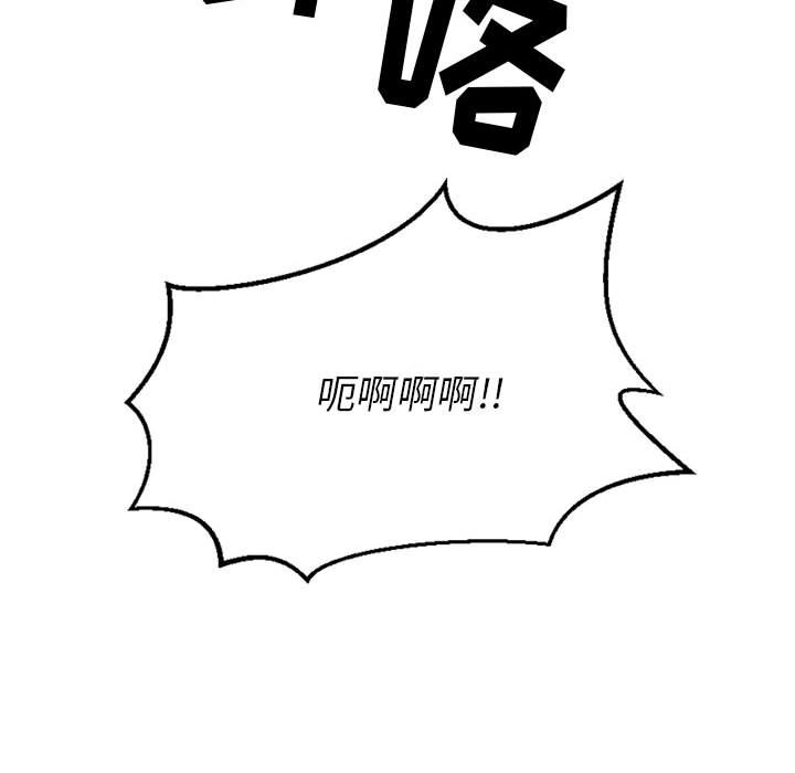 慾望食物鏈 第40章 第56页