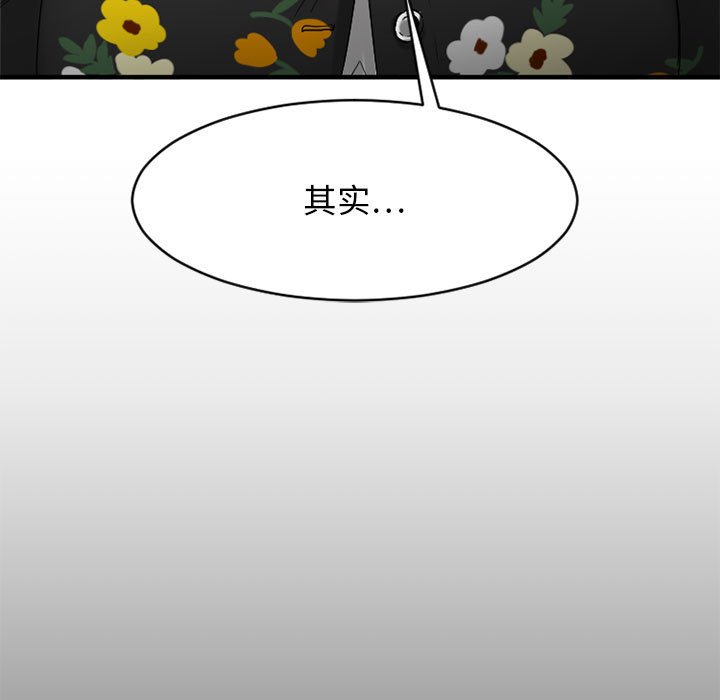 慾望食物鏈 第40章 第76页