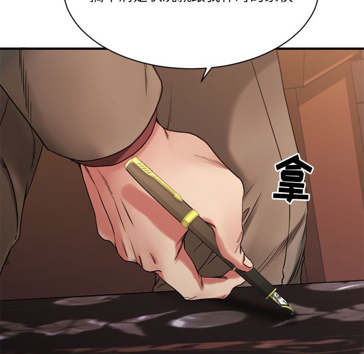 慾望食物鏈 第40章 第30页