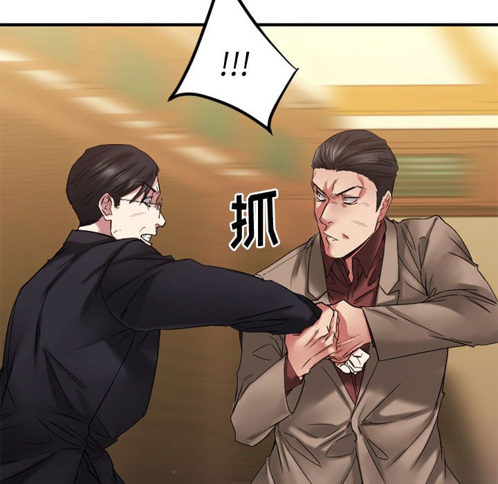 慾望食物鏈 第40章 第22页
