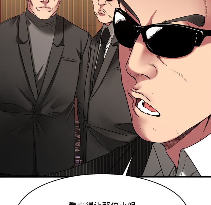 慾望食物鏈 第40章 第39页