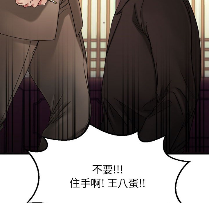 慾望食物鏈 第40章 第33页