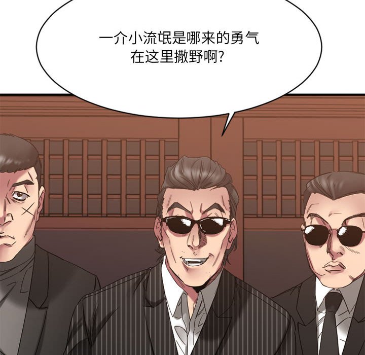 慾望食物鏈 第40章 第42页