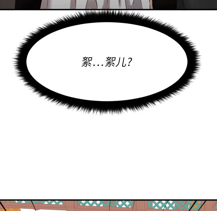 慾望食物鏈 第40章 第63页