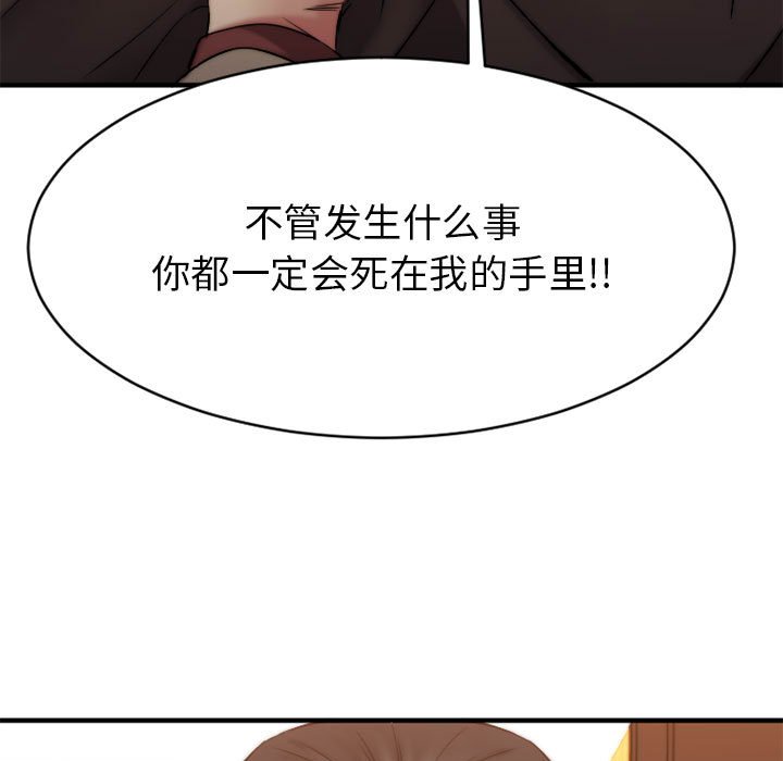 慾望食物鏈 第40章 第15页