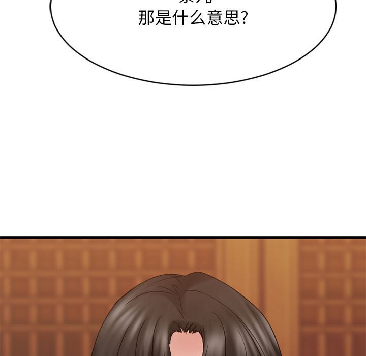 慾望食物鏈 第40章 第66页