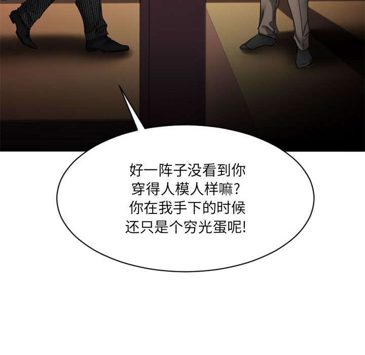 慾望食物鏈 第40章 第47页