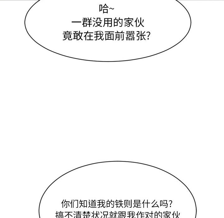 慾望食物鏈 第40章 第29页