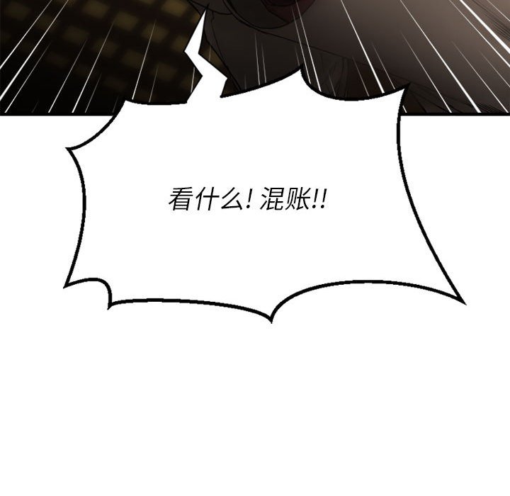 慾望食物鏈 第40章 第36页