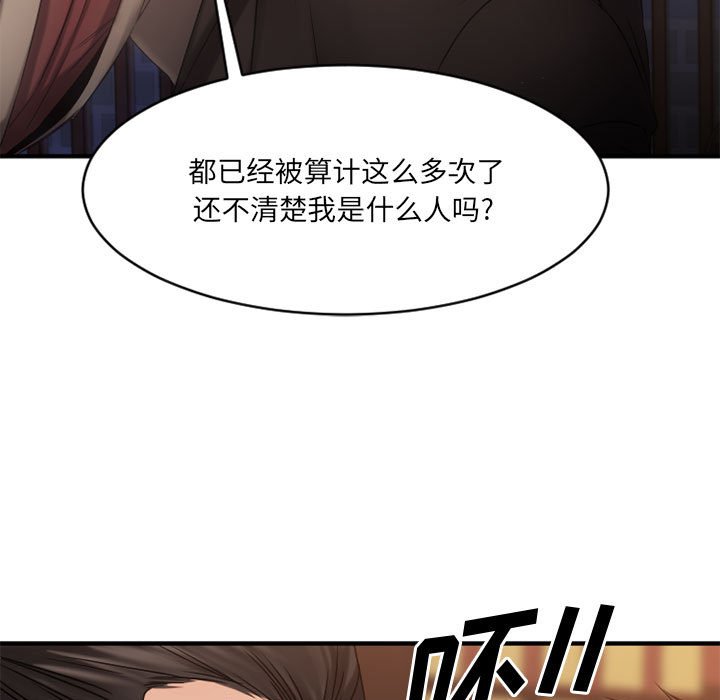 慾望食物鏈 第40章 第11页