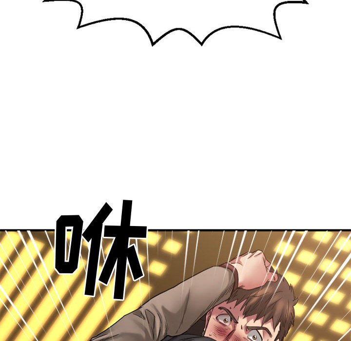 慾望食物鏈 第40章 第23页