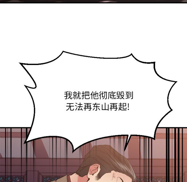 慾望食物鏈 第40章 第31页