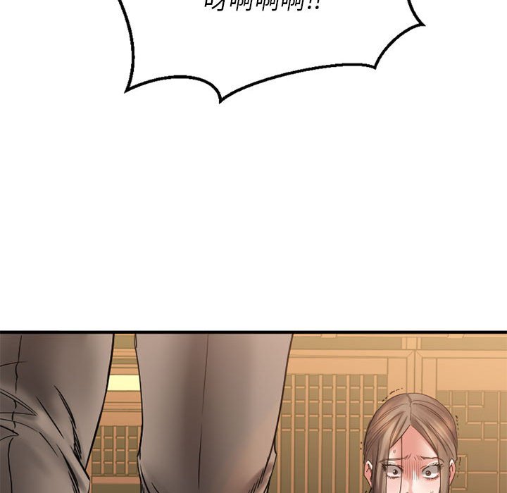 慾望食物鏈 第40章 第27页