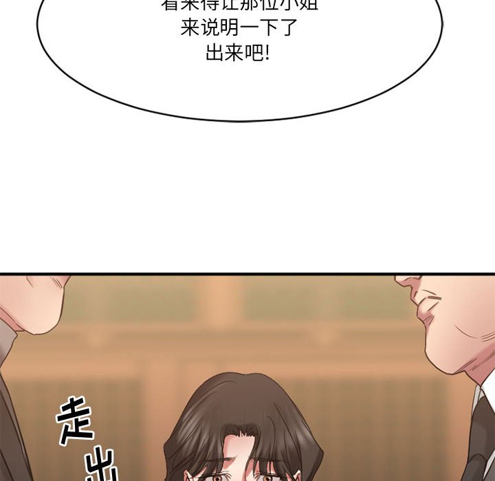 慾望食物鏈 第40章 第61页