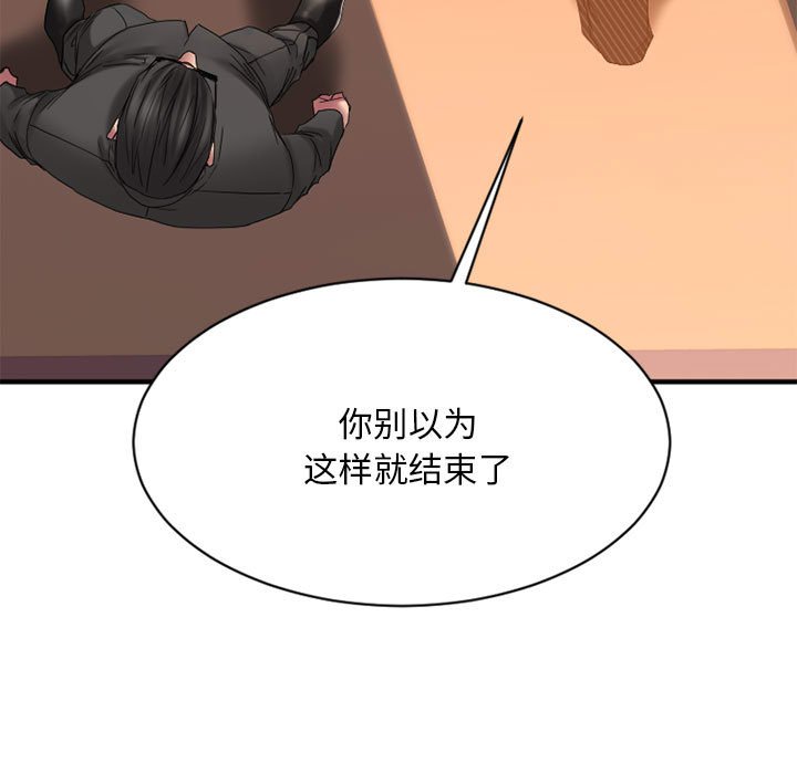 慾望食物鏈 第40章 第121页