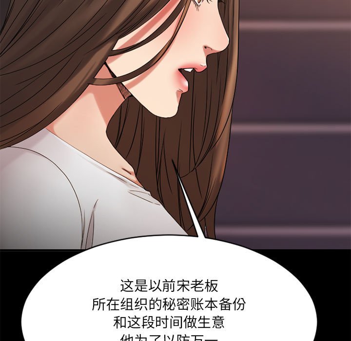 慾望食物鏈 第40章 第107页