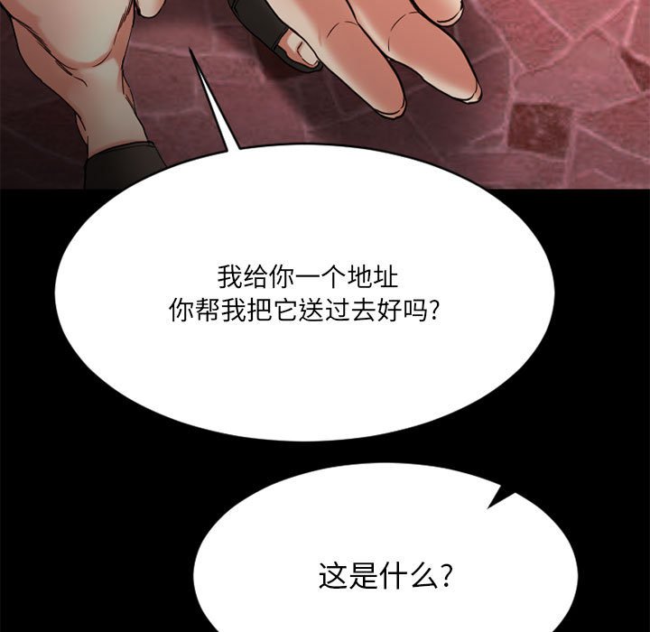 慾望食物鏈 第40章 第105页
