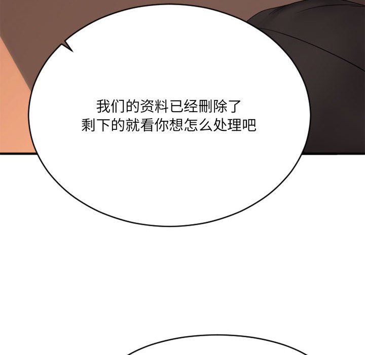慾望食物鏈 第40章 第128页