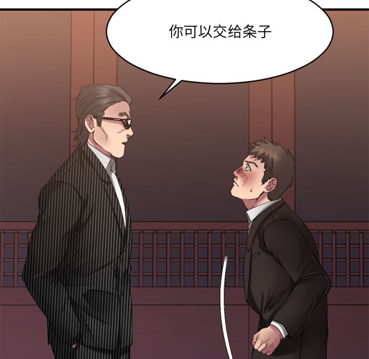 慾望食物鏈 第40章 第129页