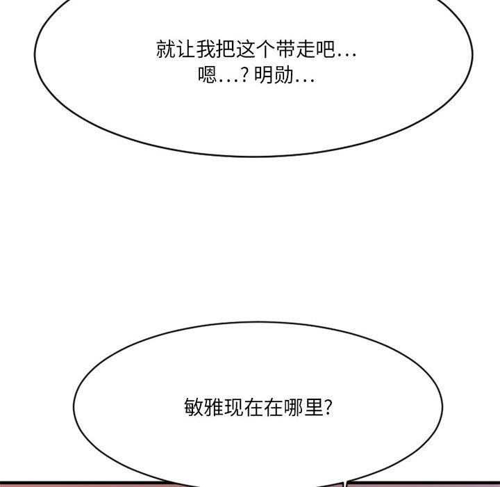 慾望食物鏈 第40章 第142页