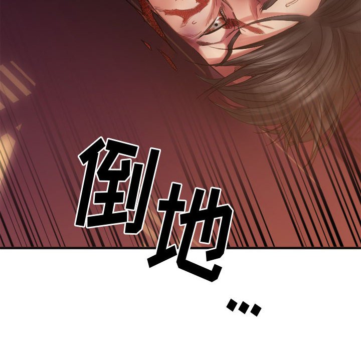 慾望食物鏈 第40章 第116页