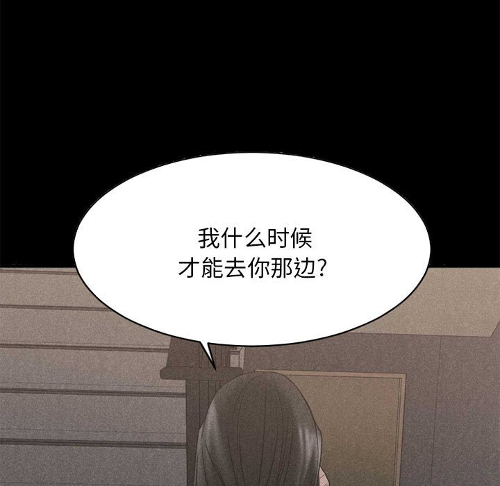 慾望食物鏈 第40章 第91页