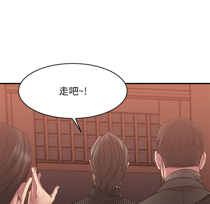 慾望食物鏈 第40章 第131页