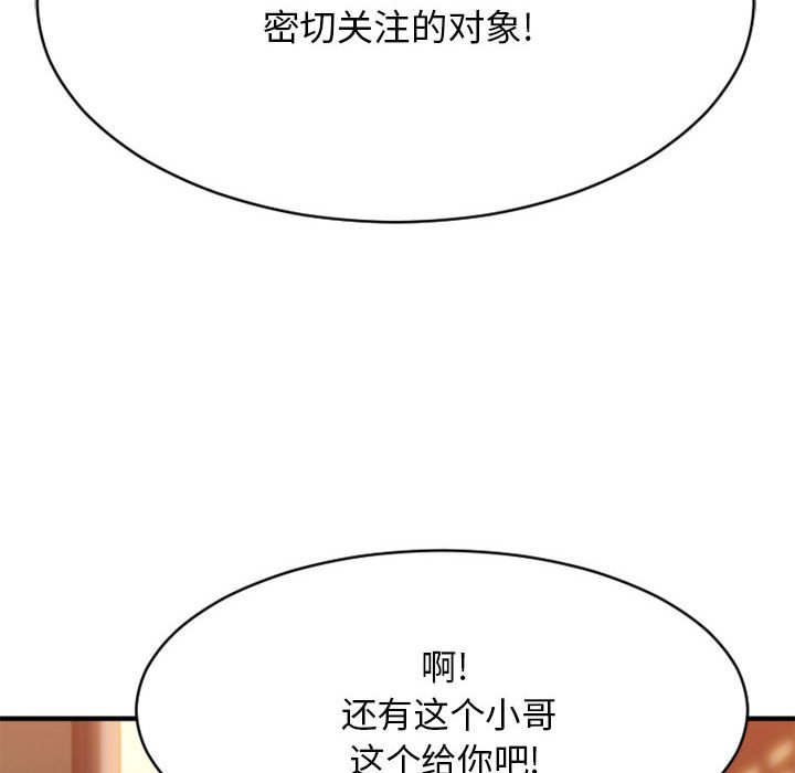 慾望食物鏈 第40章 第124页