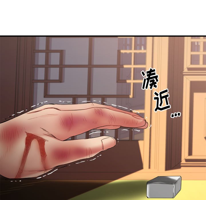 慾望食物鏈 第40章 第135页