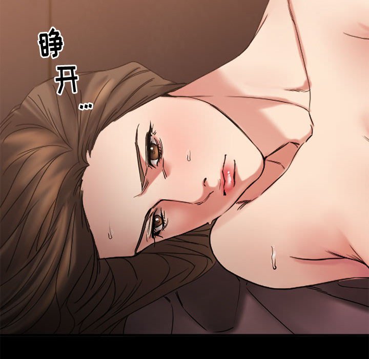 慾望食物鏈 第40章 第88页