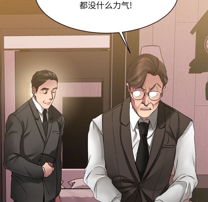 慾望食物鏈 第40章 第81页