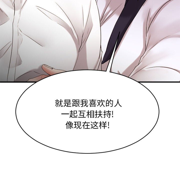 慾望食物鏈 第40章 第188页