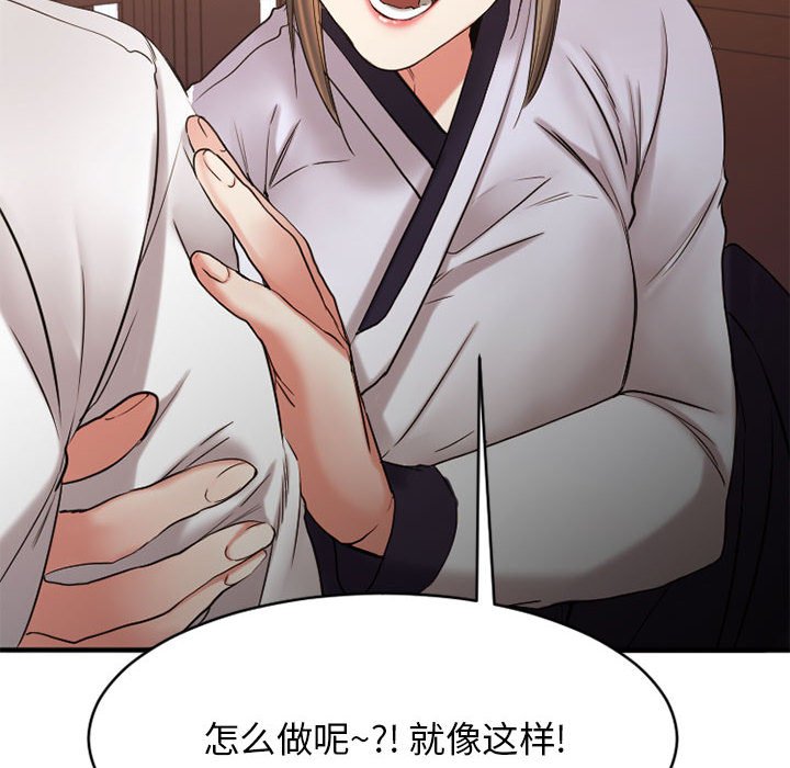 慾望食物鏈 第40章 第159页