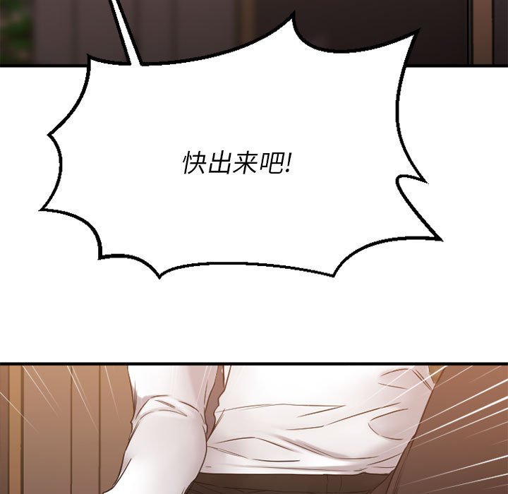 慾望食物鏈 第40章 第169页
