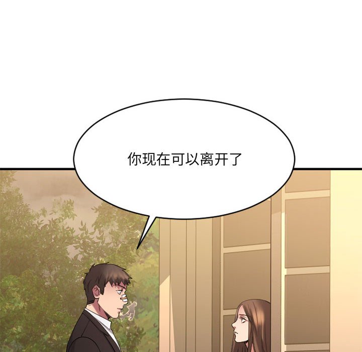 慾望食物鏈 第40章 第162页