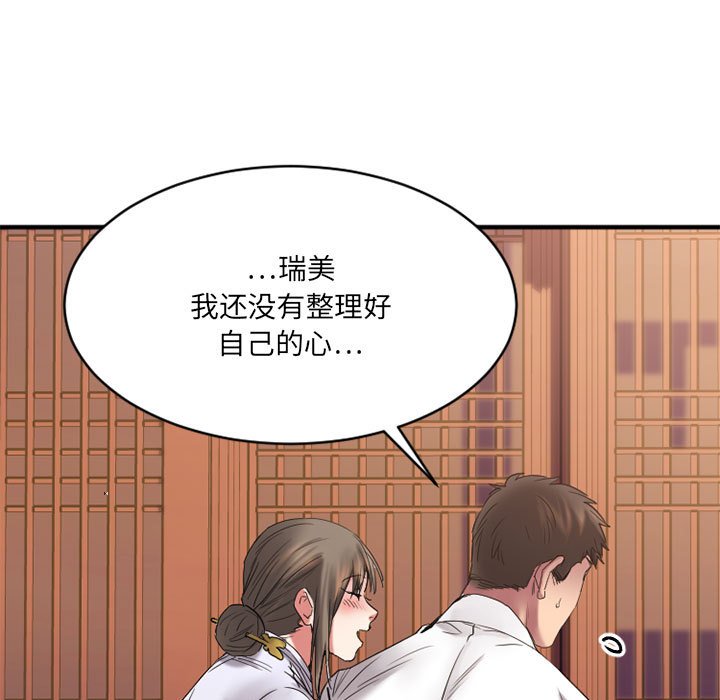 慾望食物鏈 第40章 第199页