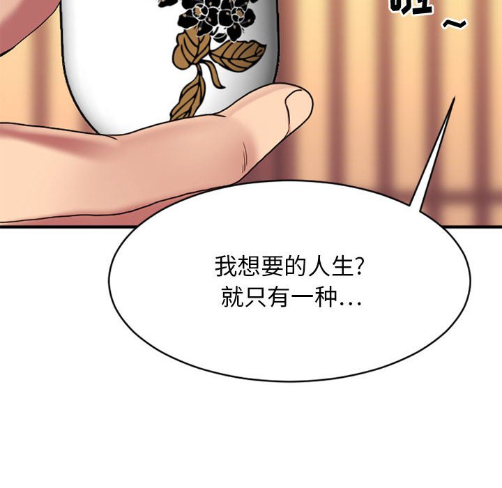 慾望食物鏈 第40章 第196页
